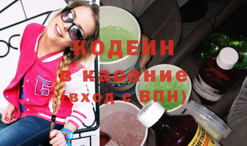 Codein Purple Drank Арсеньев